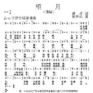 望月_通俗唱法乐谱_词曲:钟才 张朱论