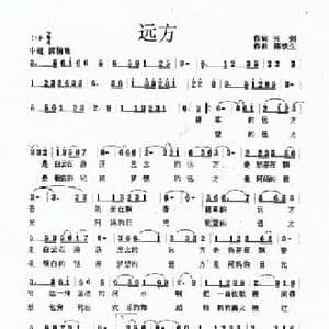 远方_民歌简谱_词曲:云剑 陈铁生