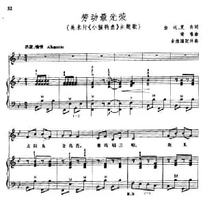 劳动最光荣_儿歌乐谱_词曲: 余继清配伴奏