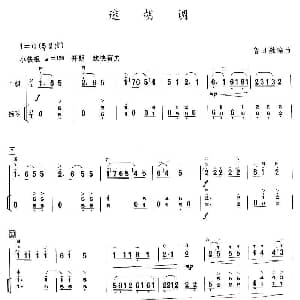 二胡谱 | 迷胡调 二胡 扬琴伴奏谱 鲁日融