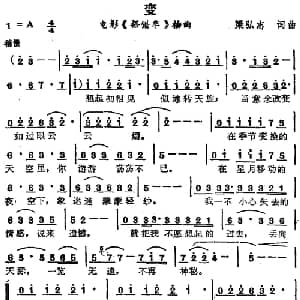 苏芮演唱金曲 变_通俗唱法乐谱_词曲:梁弘志 梁弘志