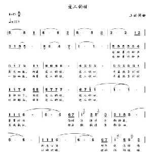 爱人的信_通俗唱法乐谱_词曲:小镇 小镇