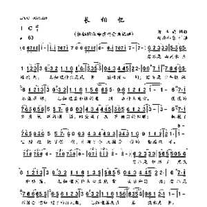 长相忆_歌曲简谱_词曲:郑华娟 郑华娟