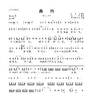 曲终_歌曲简谱_词曲:Lsj 洪尘