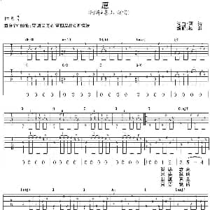 愿 吉他谱 阿涛 喜儿 阿涛 阿涛