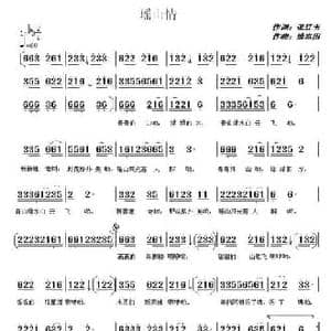 瑶山情_民歌简谱_词曲:张红玉 徐富田