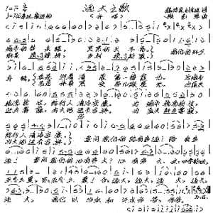 远大之歌_歌谱投稿_词曲:魏培育 刘金迎 张艺军