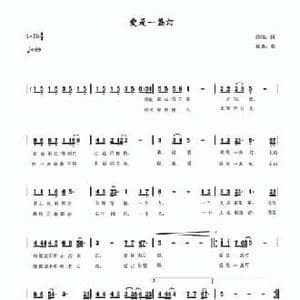 爱是一盏灯_民歌简谱_词曲:彭勃 郅勇