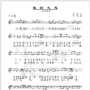 祖国之恋_歌谱投稿_词曲:屈塬 印青