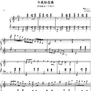 午夜狂想曲 钢琴谱 鲍伯