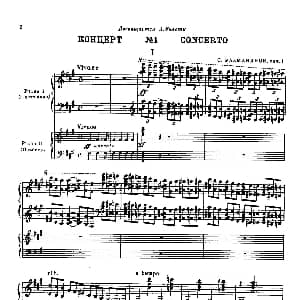 升f小调第一钢琴协奏曲 Op.1 钢琴谱 谢尔盖 拉赫玛尼诺夫