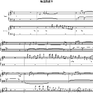 海边的夜空 钢琴谱