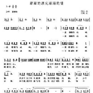 溜溜的康定溜溜的情_民歌简谱_词曲:柏泉 奇峰