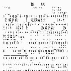 催眠_歌谱投稿_词曲:林夕 郭亮