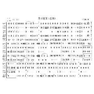 美丽家园 军乐总谱 1,2,3_歌曲简谱_词曲: 王咏梅曲