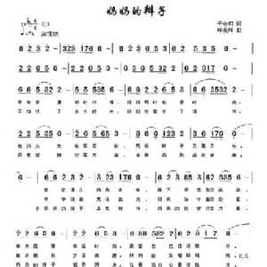 妈妈的辫子_民歌简谱_词曲:于全莉 韩晓辉