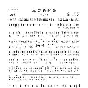 最美的时光_歌曲简谱_词曲: 王源