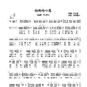 妈妈的心愿_歌谱投稿_词曲:于志强 于志强