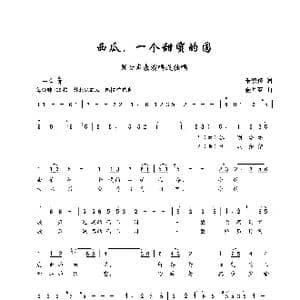 西瓜,一个甜蜜的圆_歌谱投稿_词曲:朱积聚 金月苓