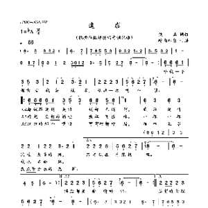 追求_歌曲简谱_词曲:佚名 佚名