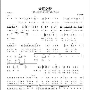 大江之梦_歌谱投稿_词曲:吴飞 吴飞