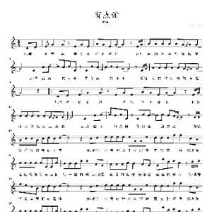 有点甜_歌曲简谱
