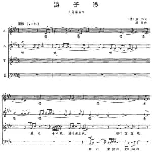 游子吟_合唱歌谱_词曲: 唐 孟郊 唐翌