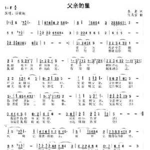 父亲的星_民歌简谱_词曲:秦島 何炎吉曲