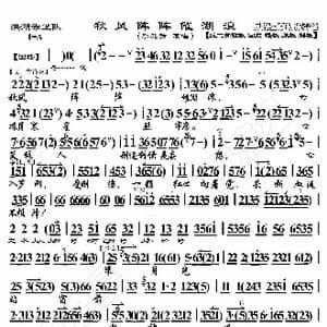 洪湖赤卫队 秋风阵阵催湖浪_歌曲简谱_词曲:暂无 恒流星制谱