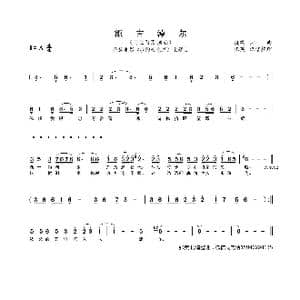 额吉淖尔_歌曲简谱_词曲:侯歌 侯歌