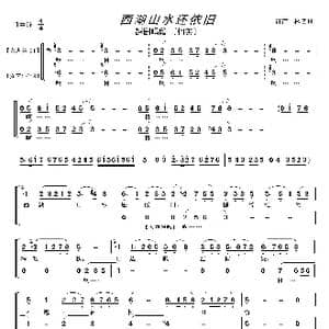 西湖山水还依旧_歌曲简谱