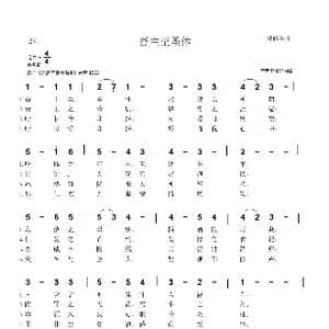 281 吾主至圣体_歌谱投稿_词曲:佚名 西西里传统曲调