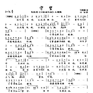 ​21守望_通俗唱法乐谱_词曲:张玙麟 张征
