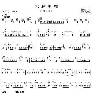 水乡小唱_歌曲简谱
