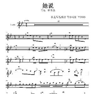 她说 _歌曲简谱