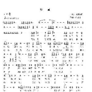 珍重_歌曲简谱_词曲:风景如画 高立志