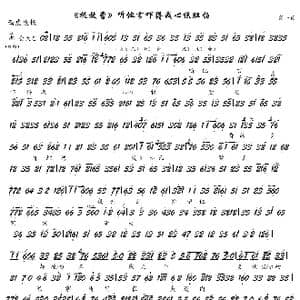 捉放曹 听他言吓得我心惊胆怕_歌谱投稿