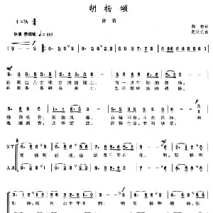 胡杨颂_合唱歌谱_词曲:胡杨 楚兴元