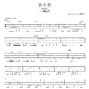 会不会 吉他谱 陈绮贞