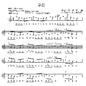 电子琴谱 | 早晨 线简谱混排版 挪 格里格