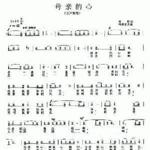 母亲的心_民歌简谱_词曲:牧歌 呼格吉夫