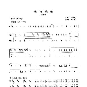 笛子谱 | 牧场欢歌 梆笛二重奏