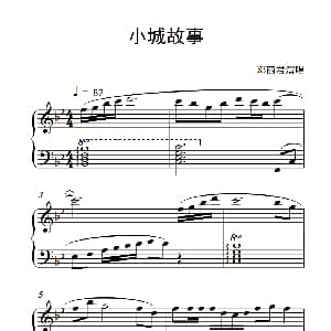 小城故事 钢琴谱