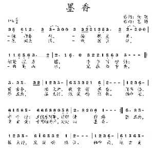 墨香_歌曲简谱_词曲:杨萌 艺博
