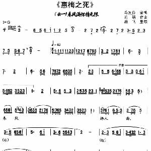 秦腔 春风满怀情无限 惠梅之死 选段 马友仙