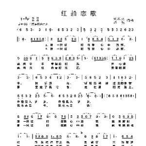 红船恋歌_歌曲简谱_词曲:刘从武 张亦弛 张亦弛 刘从武