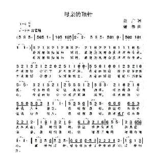 母亲的顶针_歌曲简谱_词曲:张广 谢伟