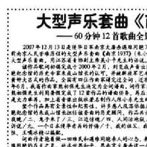 尾声_奔腾的扬子江_民歌简谱_词曲:朱小松 熊初保