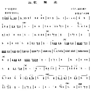 二胡谱 | 忆陕北 朱学义 杨春林