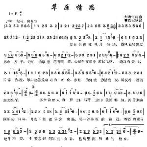 草原情思_歌曲简谱_词曲:阿汝汗 阿汝汗